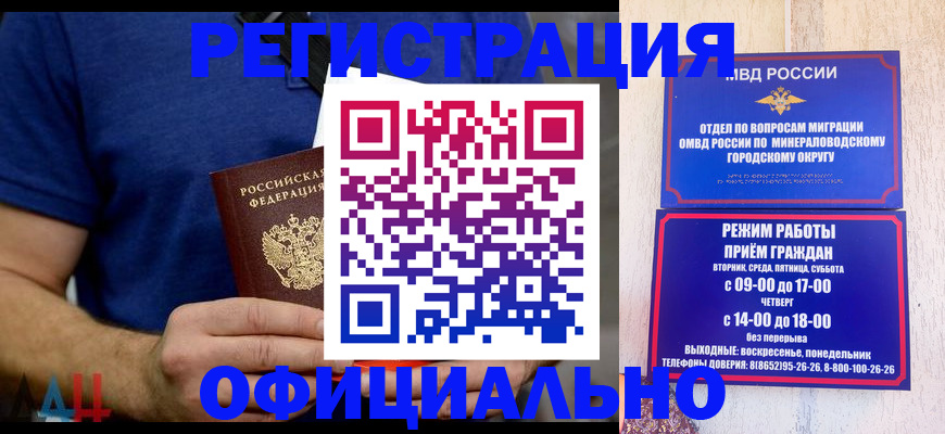 временная регистрация гарантия в Кингисеппе