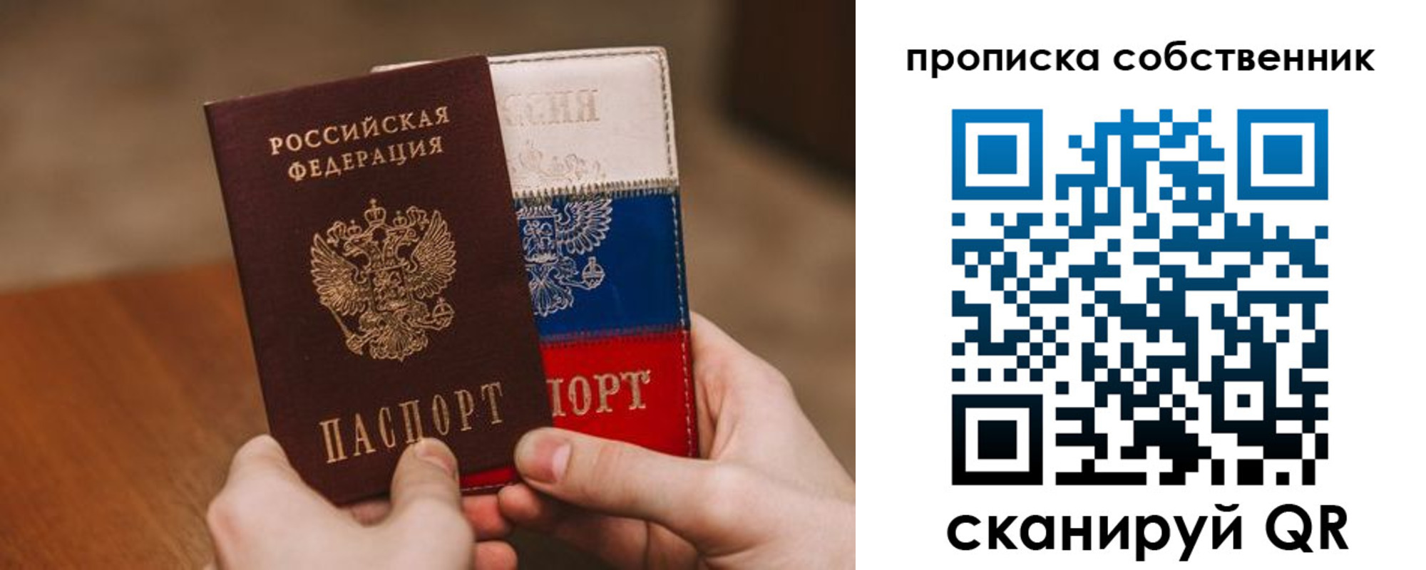 временная регистрация законно в Кингисеппе