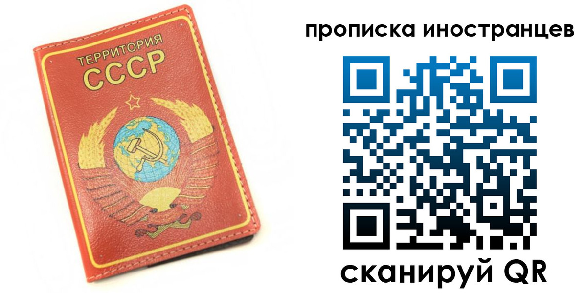 прописка иностранных граждан в Кингисеппе
