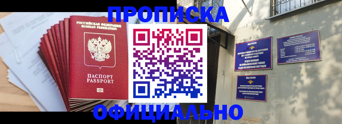 временная регистрация для всех в Кингисеппе