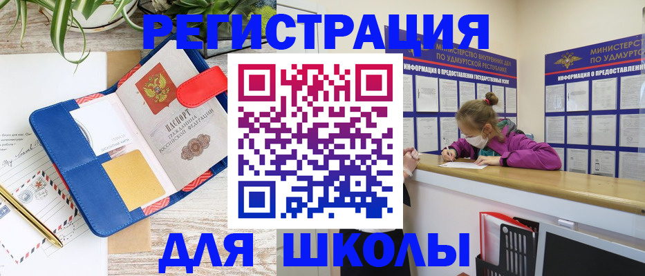 временная прописка в Кингисеппе