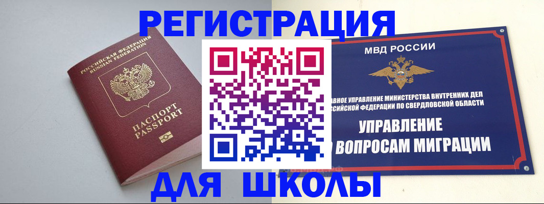 регистрация в Кингисеппе