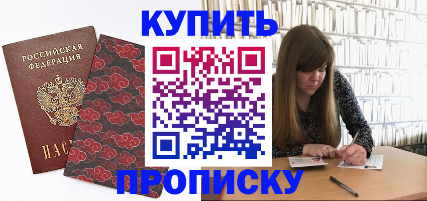 прописка для кредита в Кингисеппе