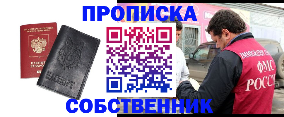 временная регистрация законно в Кингисеппе