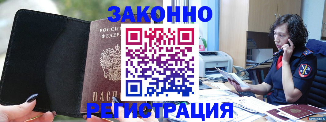 регистрация для школы в Кингисеппе