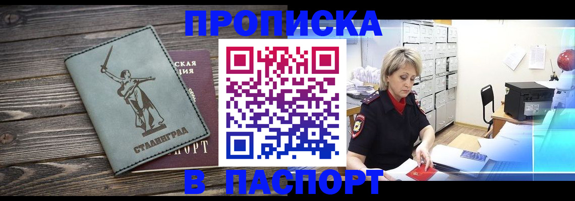 временная регистрация собственник в Кингисеппе